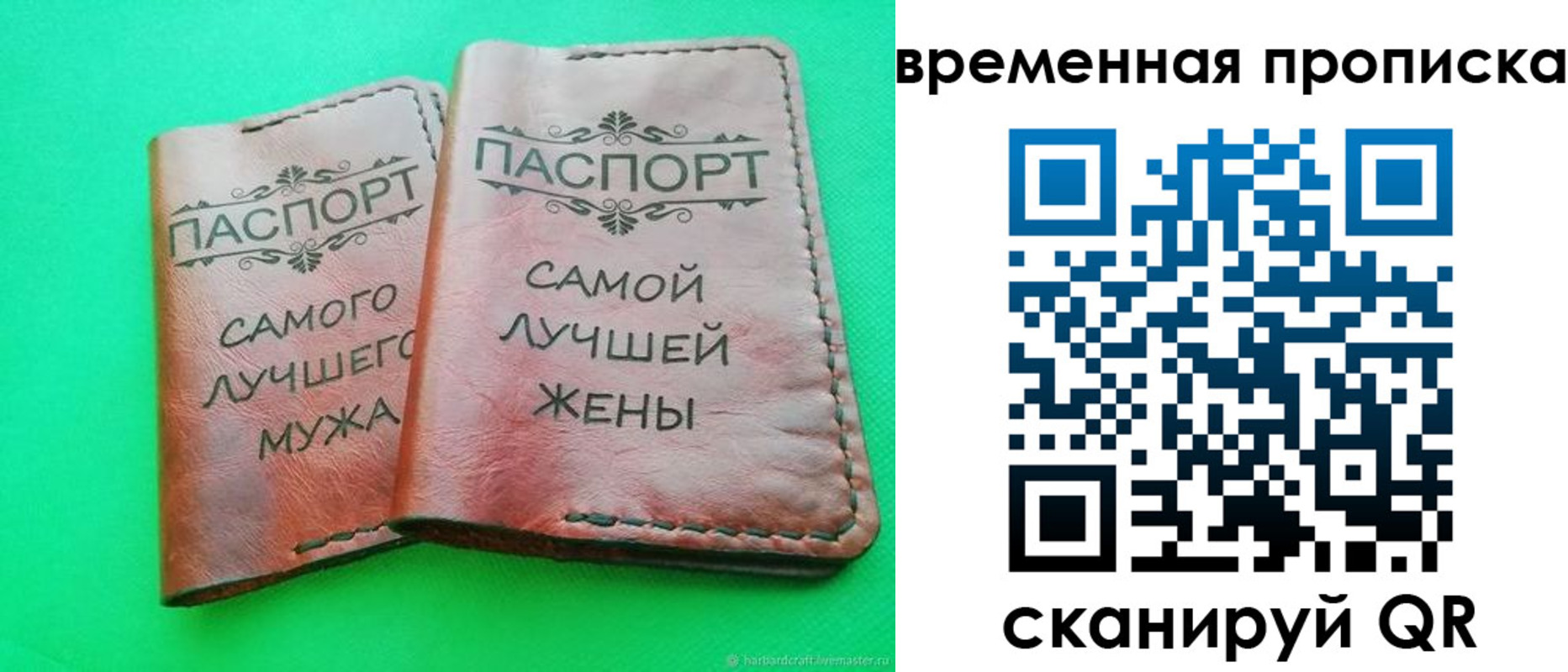прописка паспорт в Москве
