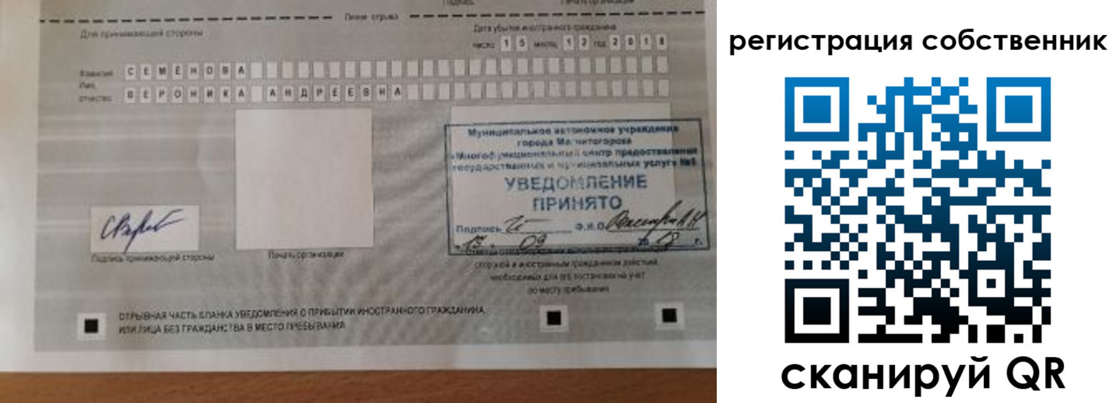 прописка гарантия в Москве