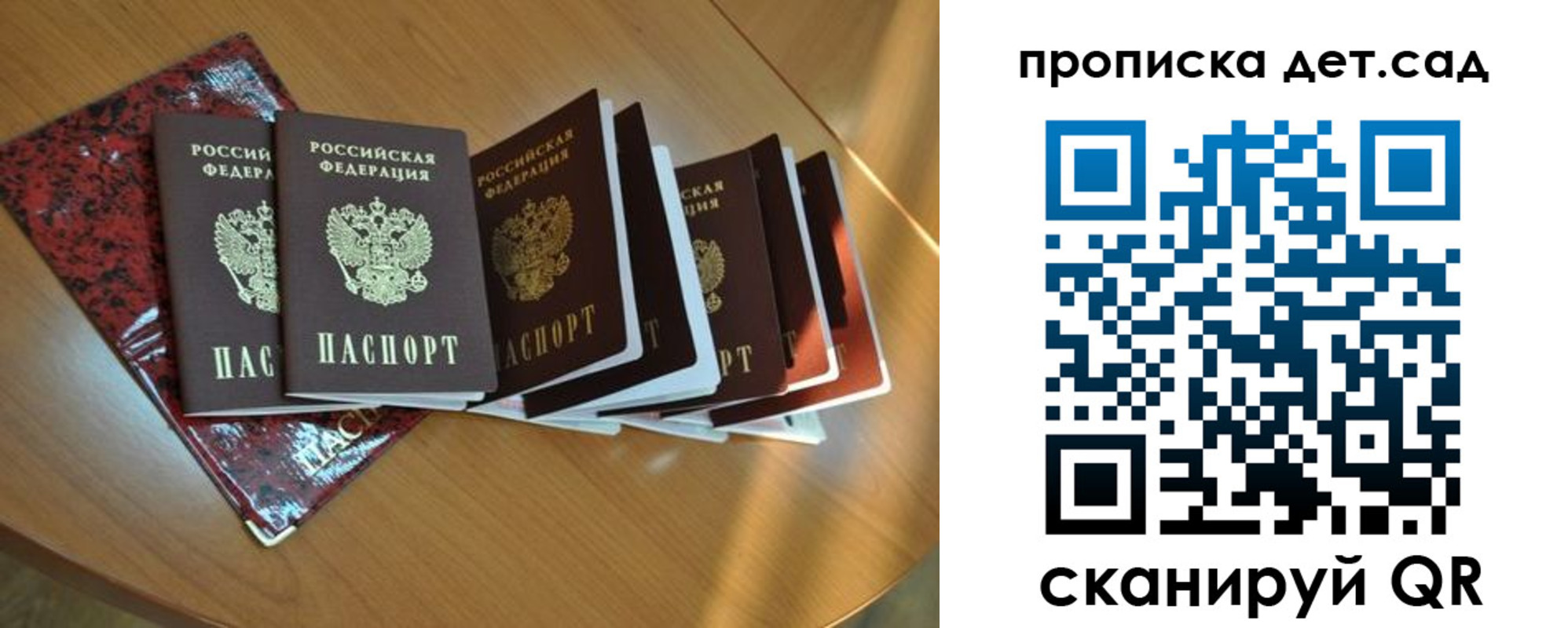 найти адрес прописки в Москве