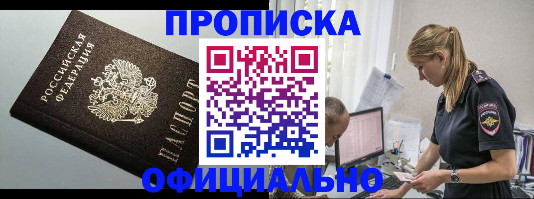 пропишу в квартире в Москве