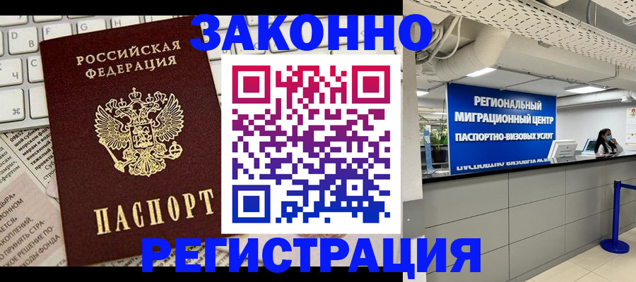 регистрация для школы в Москве