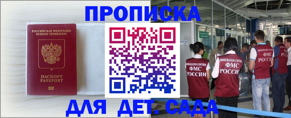временная регистрация госуслуги в Москве