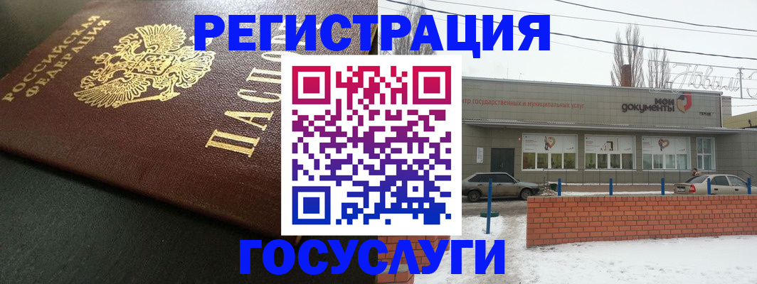 регистрация для школы в Москве